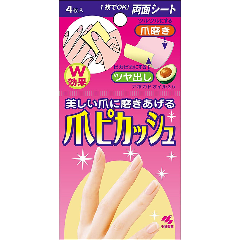 爪ピカッシュ 4枚