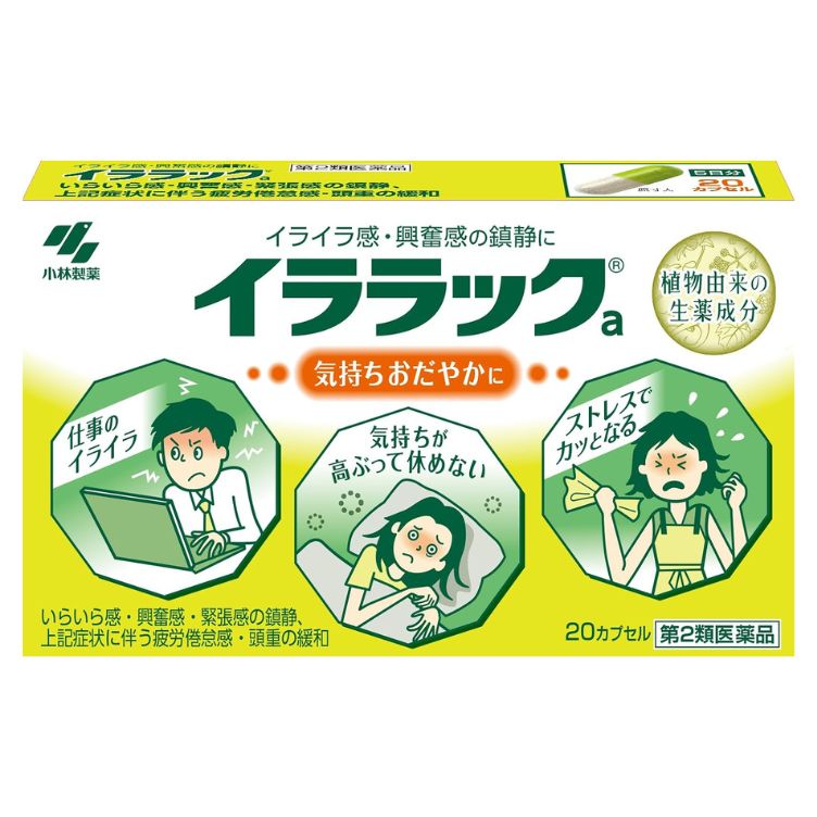 【第2類医薬品】イララック 20カプセル