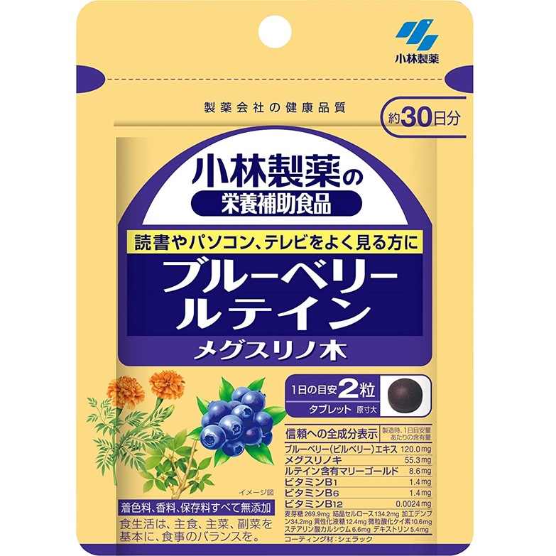 小林製薬の栄養補助食品 ブルーベリールテインメグスリの木 60粒