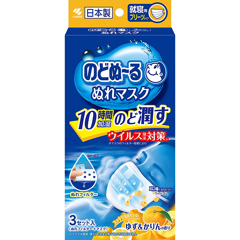 のどぬーるぬれマスク 就寝用プリーツタイプ ゆず&かりんの香り 3セット