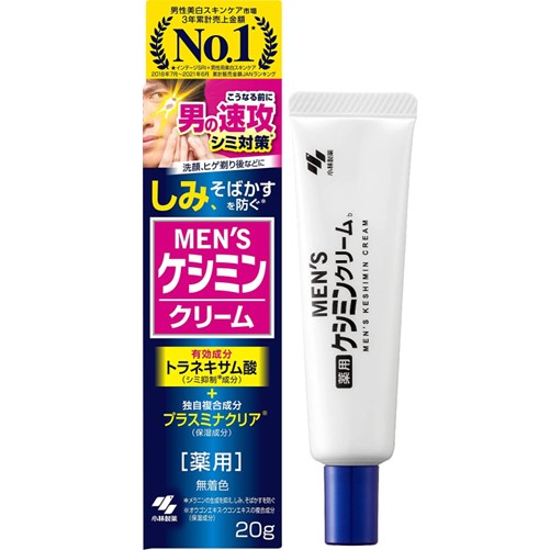 【医薬部外品】メンズ ケシミンクリーム 20g