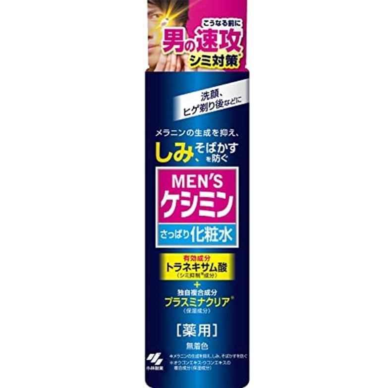 【医薬部外品】メンズ ケシミン化粧水 160ml
