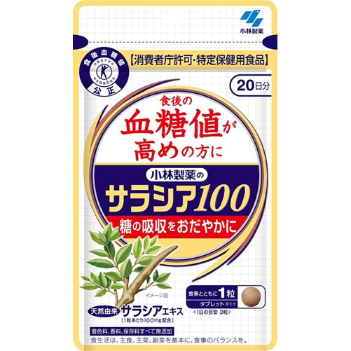 小林製薬のサラシア100 60粒