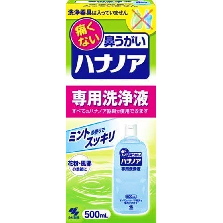【小林製薬】ハナノア鼻うがい 専用洗浄液　５００ＭＬ　　F20