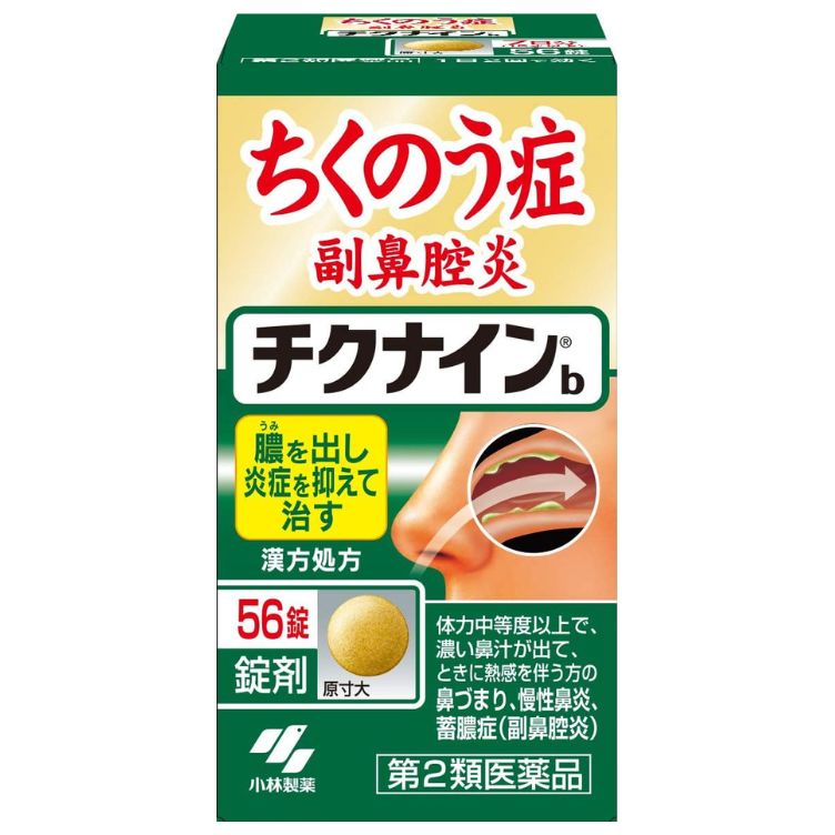 【第2類医薬品】チクナインb 56錠