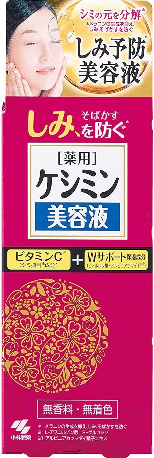 【医薬部外品】ケシミン美容液 30ml