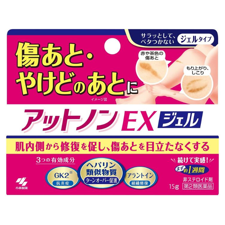 【第2類医薬品】アットノンEX ジェル 15g
