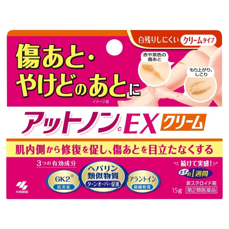 【第2類医薬品】アットノンEX クリーム 15g