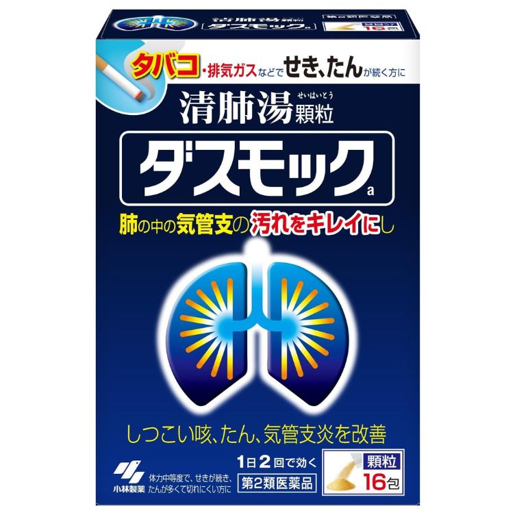 【第2類医薬品】ダスモック 16包