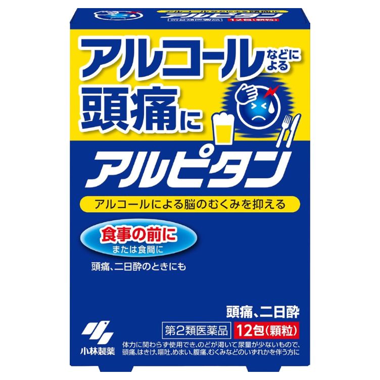 【第2類医薬品】アルピタン 12包