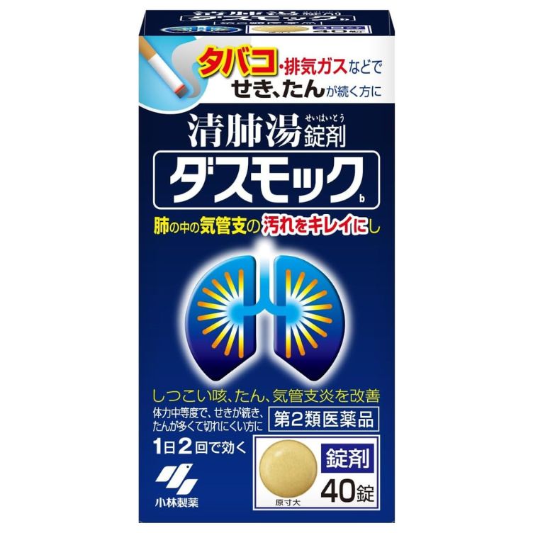 【第2類医薬品】ダスモック 40錠