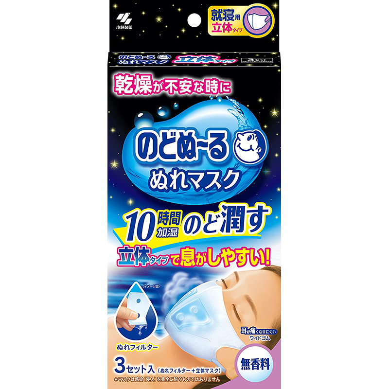 のどぬーるぬれマスク 就寝用立体タイプ 無香料 3セット