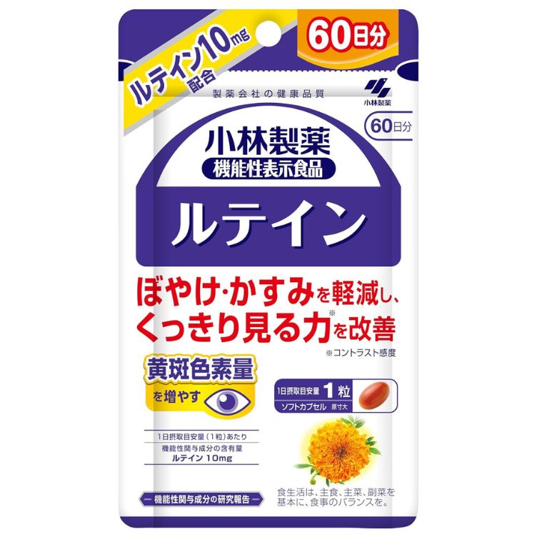【機能性表示食品】小林製薬 ルテイン 60日分 60粒