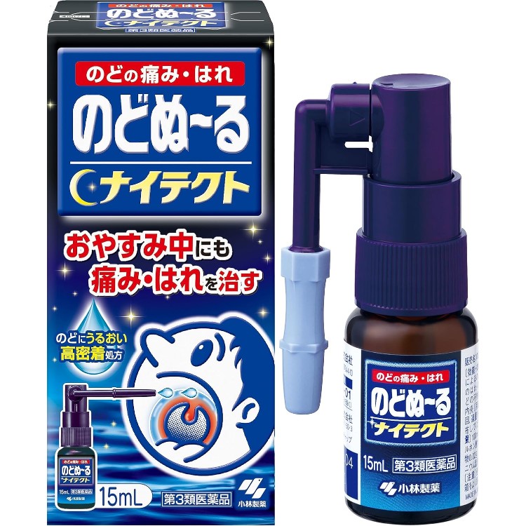 【第3類医薬品】のどぬーるスプレーナイテクト 15ml