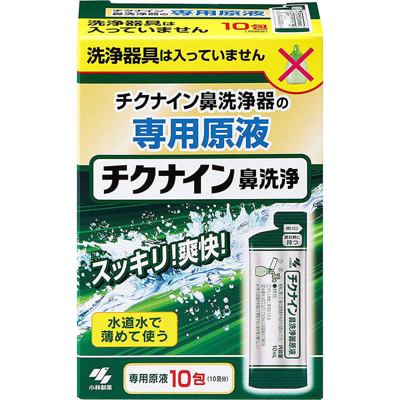 チクナイン鼻洗浄器原液 10包