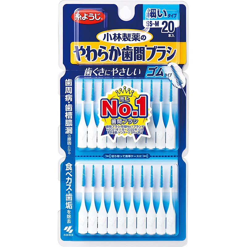 やわらか歯間ブラシ SS～Mサイズ 20本