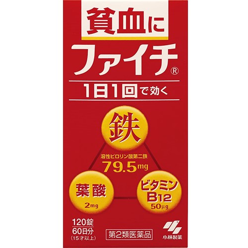 【第2類医薬品】ファイチ 120錠
