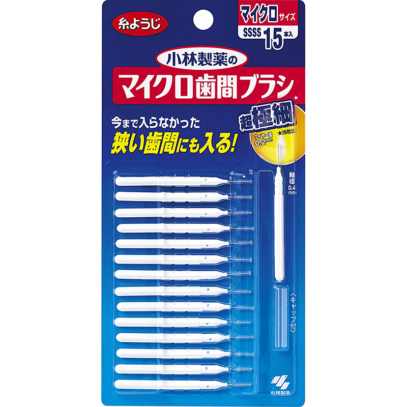 マイクロ歯間ブラシ I字型 15本