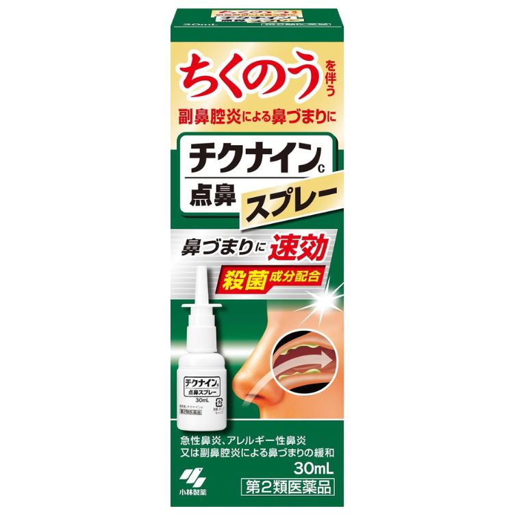 【第2類医薬品】チクナインC点鼻スプレー 30mL　　SM税制対象