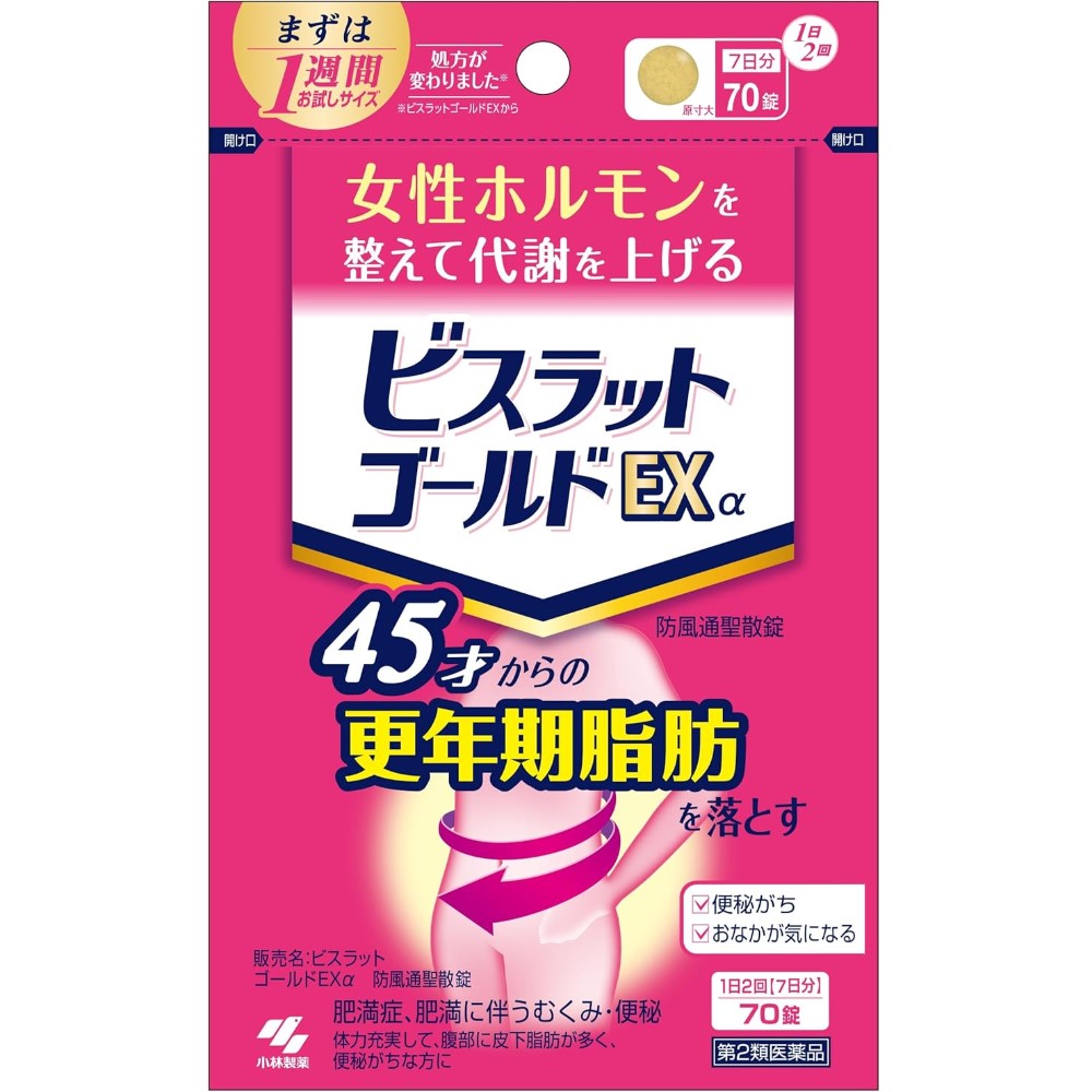 【第2類医薬品】ビスラットゴールドEX 70錠　　SM税制対象