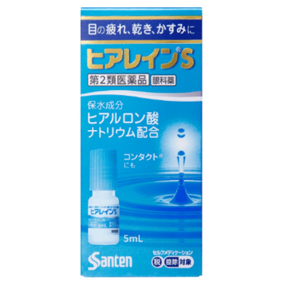 【第2類医薬品】ヒアレインS 5mL×1本　　SM税制対象