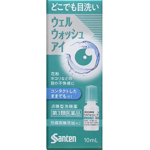 【第3類医薬品】ウェルウォッシュアイ 10ml×1本