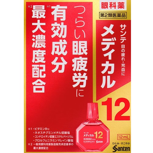 【第2類医薬品】サンテ メディカル12 12ml
