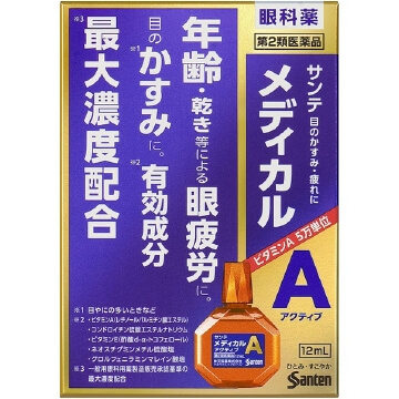 【第2類医薬品】サンテ メディカルアクティブ 12ml