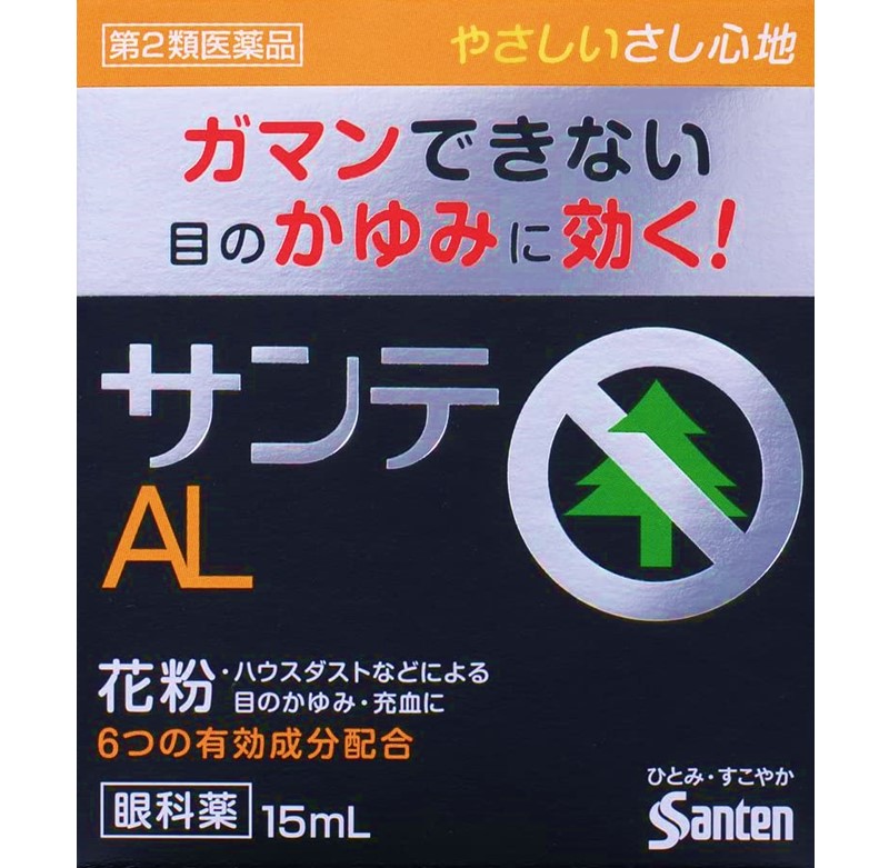 【第2類医薬品】サンテAln 15ml