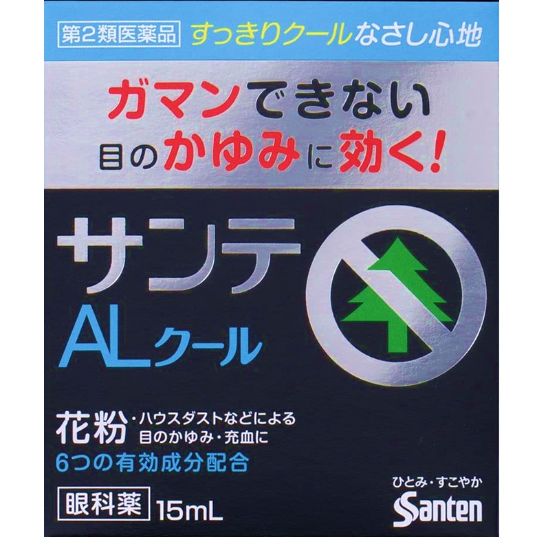 【第2類医薬品】サンテALクール2 15ml