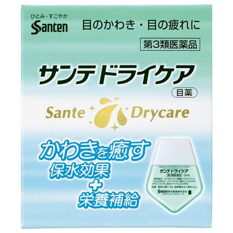 【第3類医薬品】サンテドライケア 12ml