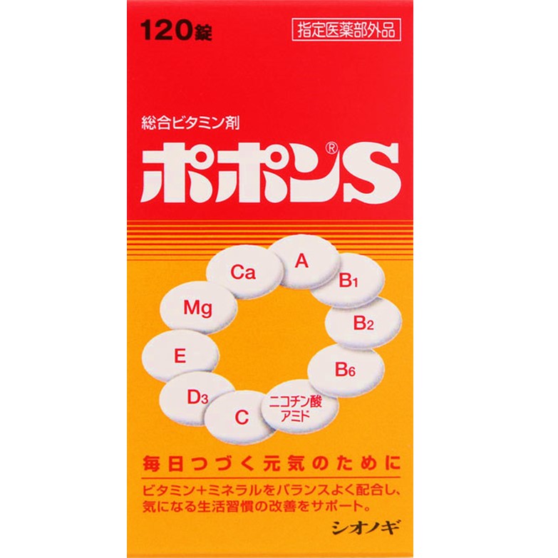 【指定医薬部外品】ポポンS 120錠　　F10