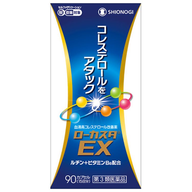 【第3類医薬品】ローカスタEX 90カプセル　　SM税制対象