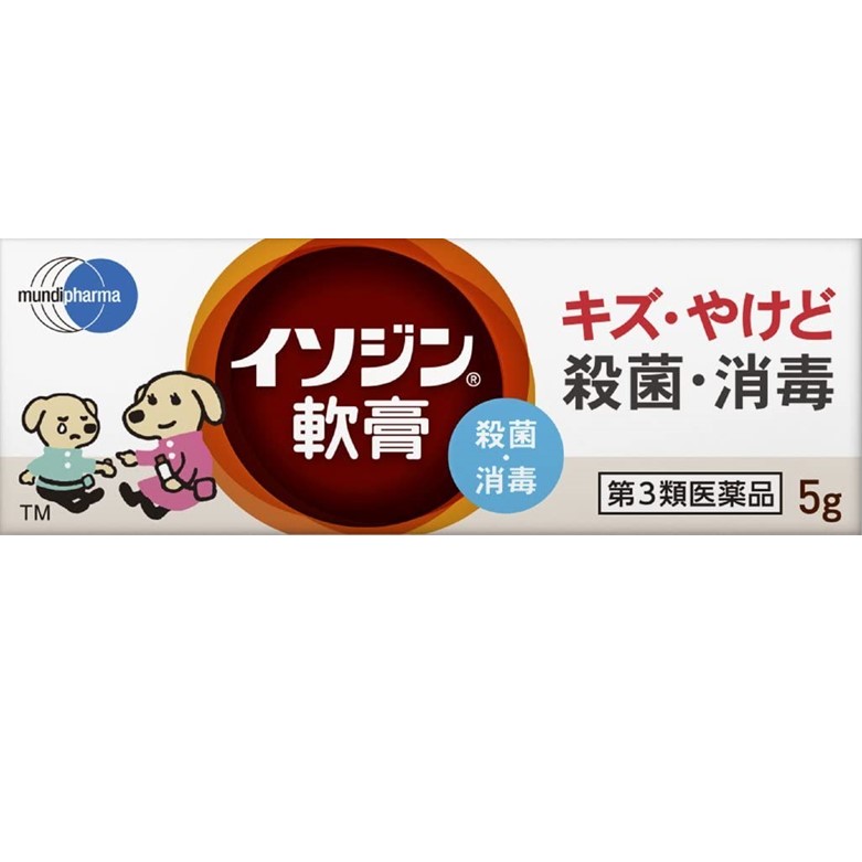 【第3類医薬品】イソジン軟膏 5g