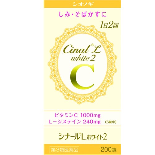 【第3類医薬品】シナールLホワイト2 200錠