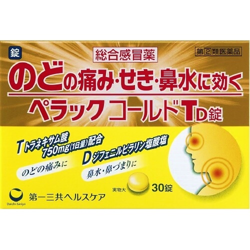 【指定第2類医薬品】ペラックコールドTD錠 30錠