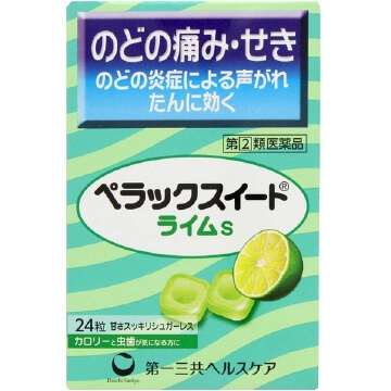 【指定第2類医薬品】ペラックスイート ライムS 24錠