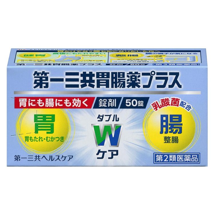 【第2類医薬品】第一三共胃腸薬プラス錠剤 50錠