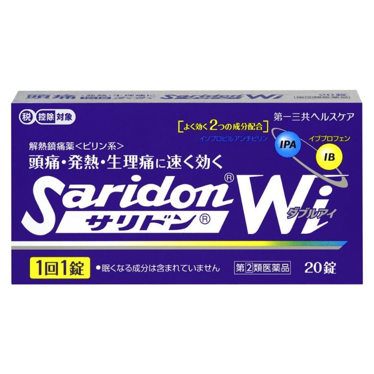 【指定第2類医薬品】サリドンWi 20錠　　SM税制対象
