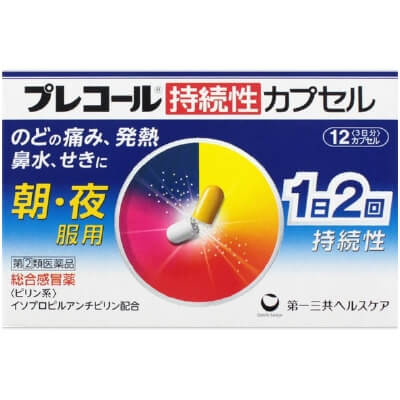 【指定第2類医薬品】プレコール持続性カプセル 12cp　　SM税制対象