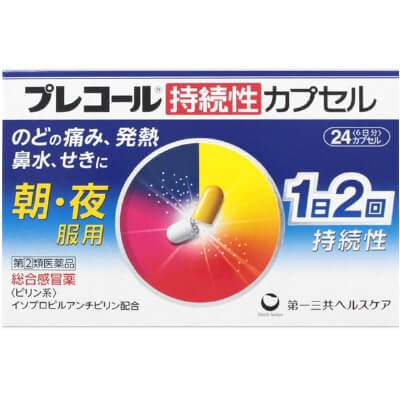 【指定第2類医薬品】プレコール持続性カプセル 24cp　　SM税制対象