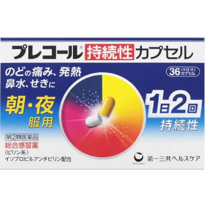 【指定第2類医薬品】プレコール持続性カプセル 36cp　　SM税制対象