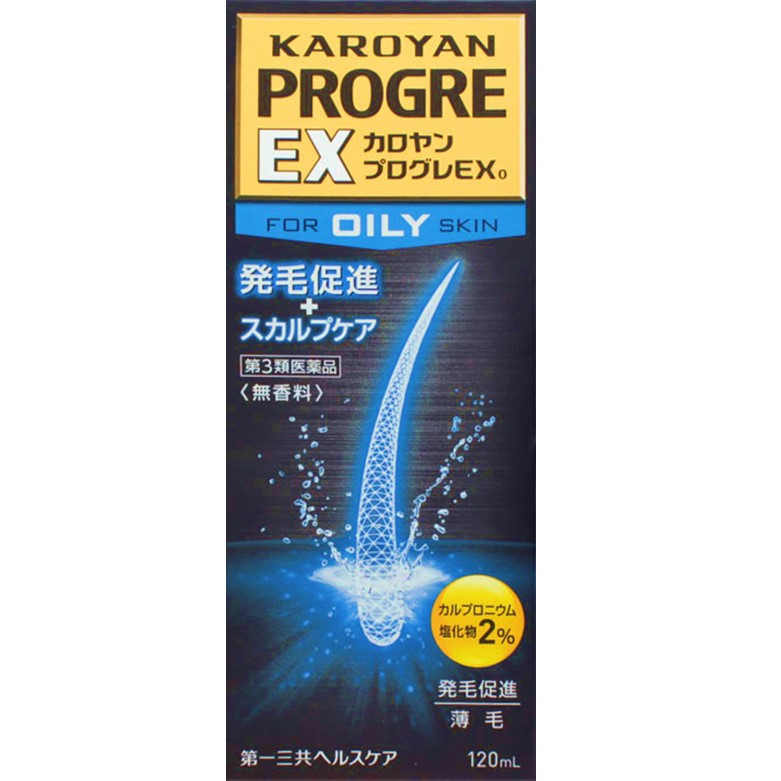 【第3類医薬品】カロヤンプログレＥＸＯ 120ml