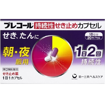 【指定第2類医薬品】プレコール 持続性せき止めカプセル 20cp　　SM税制対象