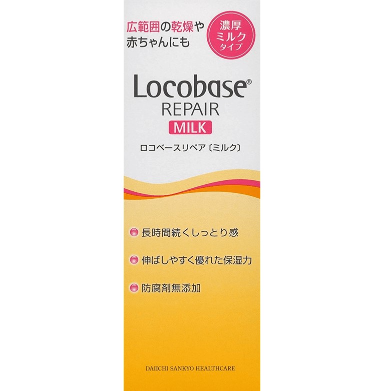 ロコベースリペア ミルク 48g けんこーさかすドットコム