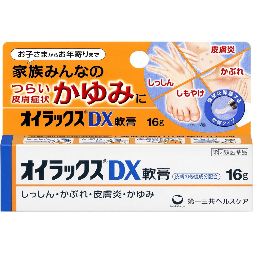 【指定第2類医薬品】オイラックスＤＸ軟膏 16g