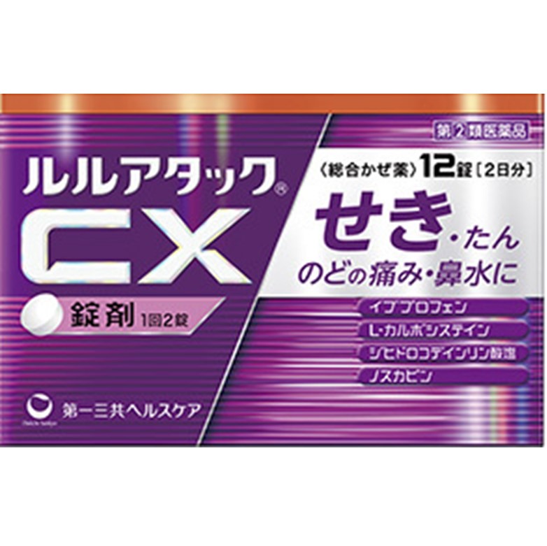 【指定第2類医薬品】ルルアタックCX 12錠　　SM税制対象
