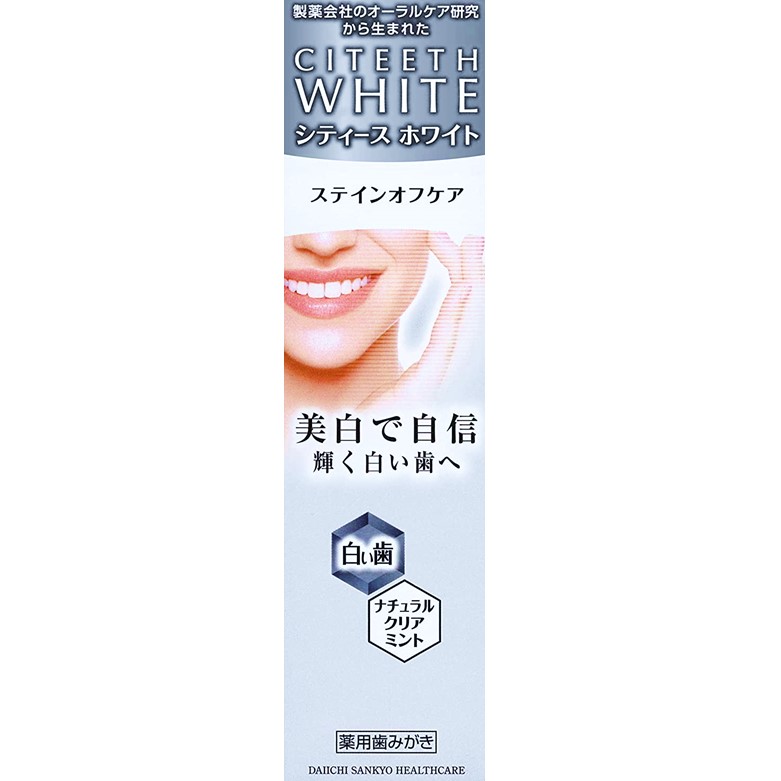 【医薬部外品】シティースホワイトステインオフケア 50g