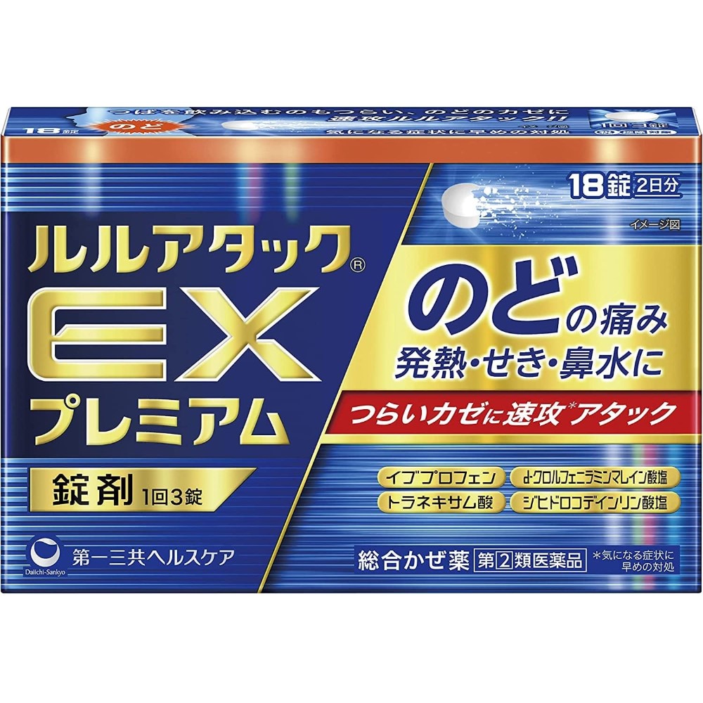 【指定第2類医薬品】ルルアタックEXプレミアム 18錠　　SM税制対象