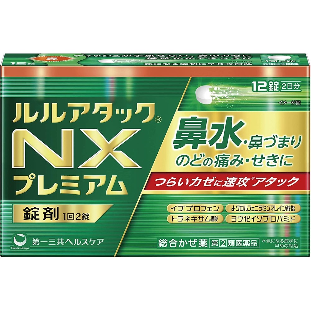 【指定第2類医薬品】ルルアタックNXプレミアム 12錠　　SM税制対象